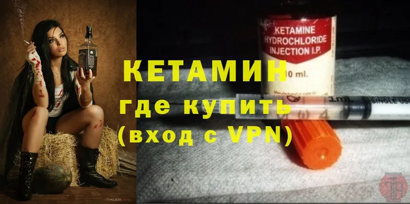 КЕТАМИН ketamine  МЕГА как войти  нарко площадка Telegram  магазин  наркотиков  Нижний Ломов 