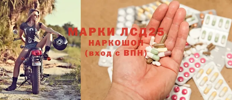 купить наркотик  hydra маркетплейс  ЛСД экстази кислота  Нижний Ломов 